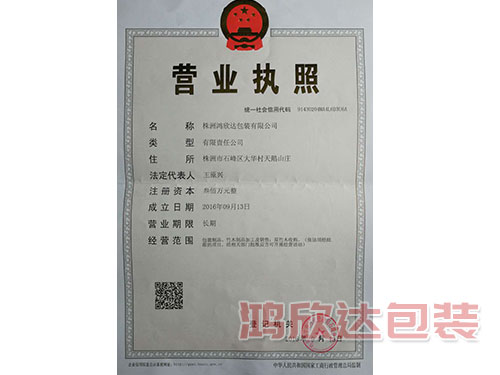 營業執照